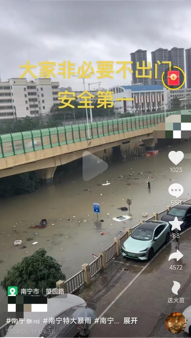 广西突降暴雨 市民抡锤砸墙放水