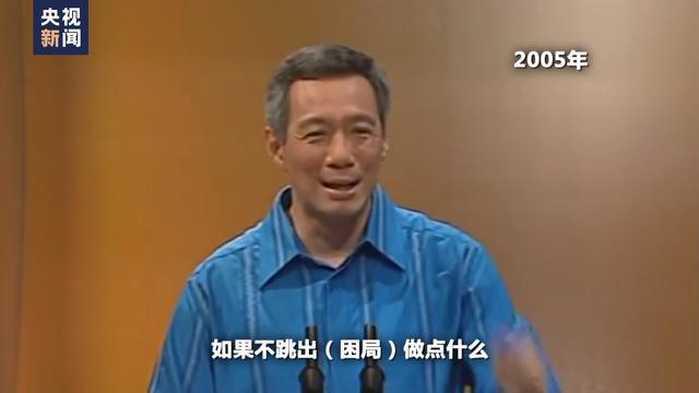 李显龙的20年：在惊涛骇浪中掌舵，新加坡驶向新纪元