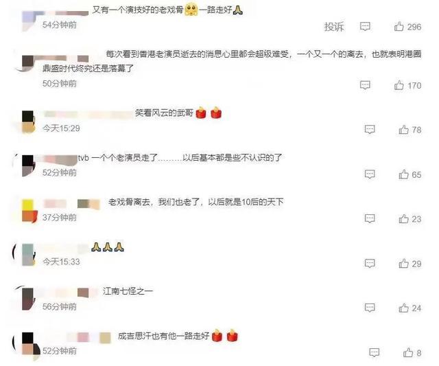 突传噩耗！香港知名男演员因病去世 曾抗癌斗争，终年63岁