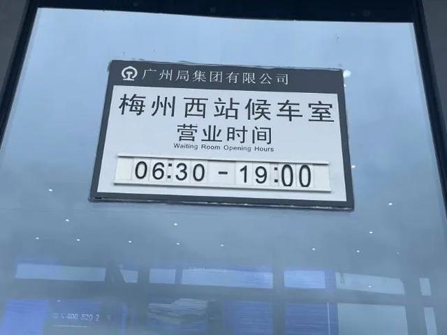 广东梅州西站被曝大雨不让进站候车 网友质疑不断