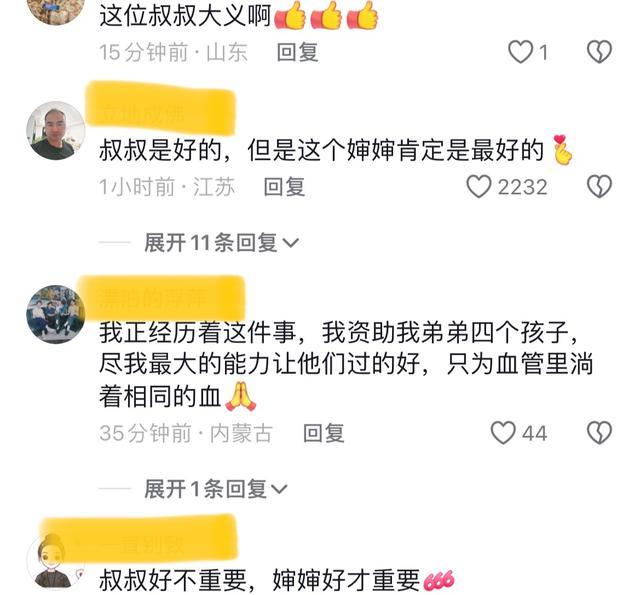 男子替去世二哥装修老宅为侄子结婚 亲情筑巢，爱的延续