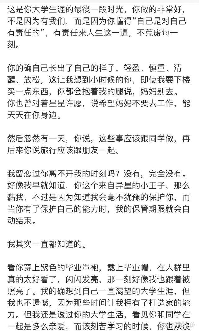 伊能静写给大学毕业儿子的小作文 母爱哲理引共鸣