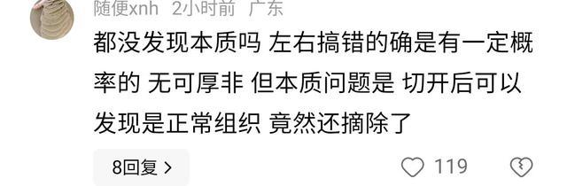 体育生右膝遭错切 医院6人被处理 医疗事故引众怒