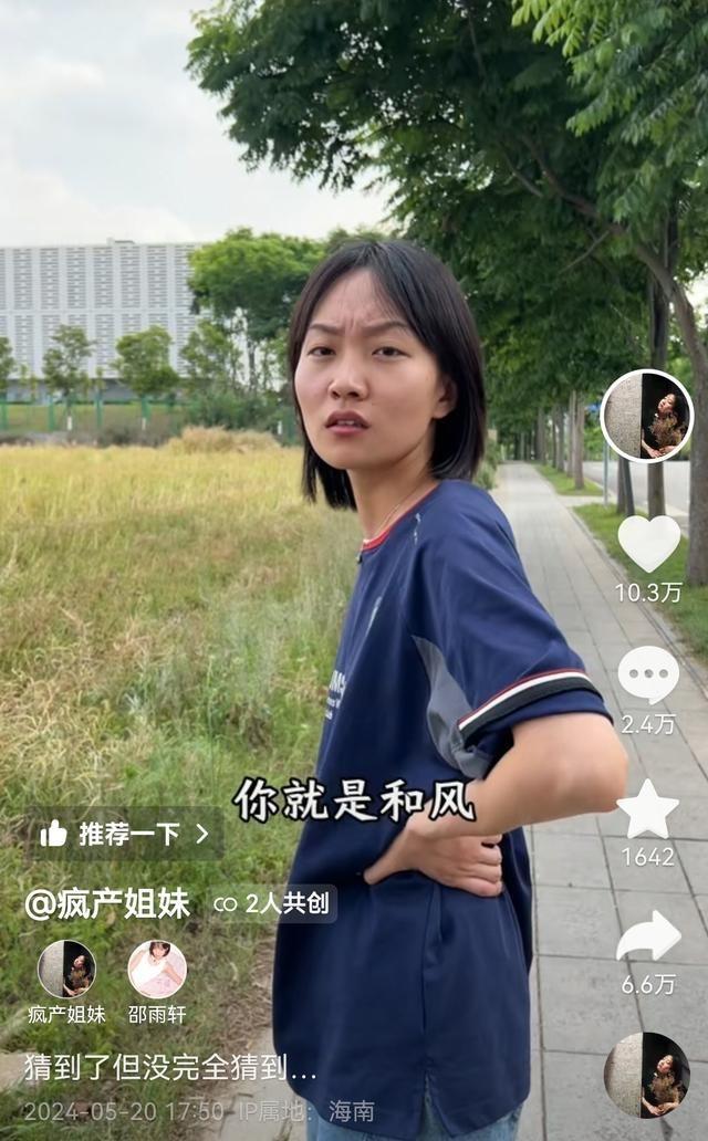 疯产姐妹复更网友震惊：有种邵雨轩张小花复婚即视感了！