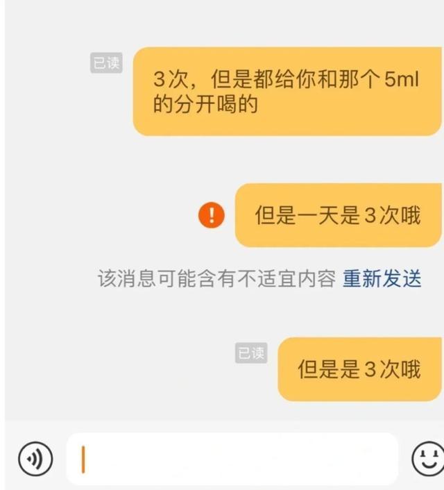 小天才回应我是你妈不能发：系统过滤涉黄涉暴禁词