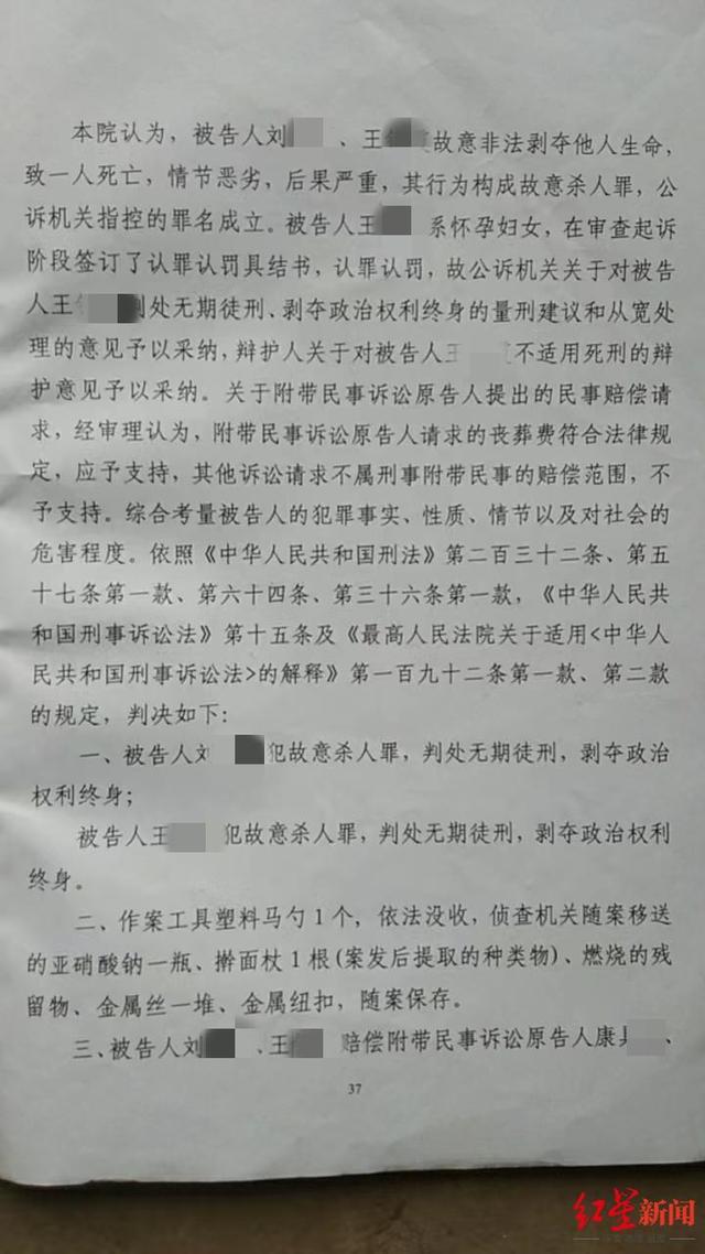 学生家长与校长出轨后合谋杀夫 婚外情最终演变成了一场悲剧