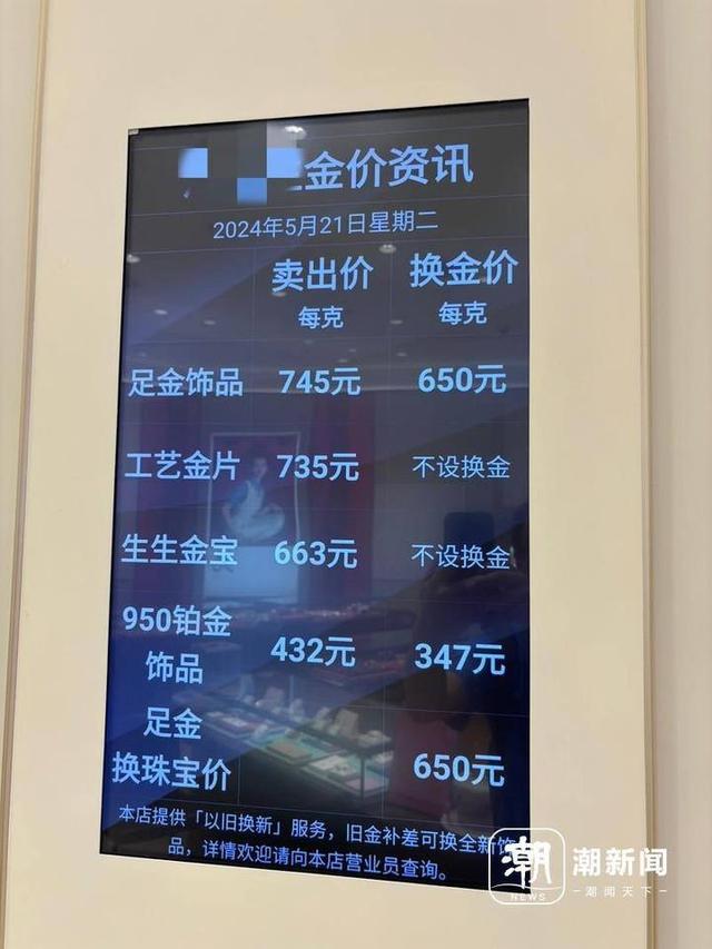 金价再创新高，杭州有投资者20天赚7.2万元！