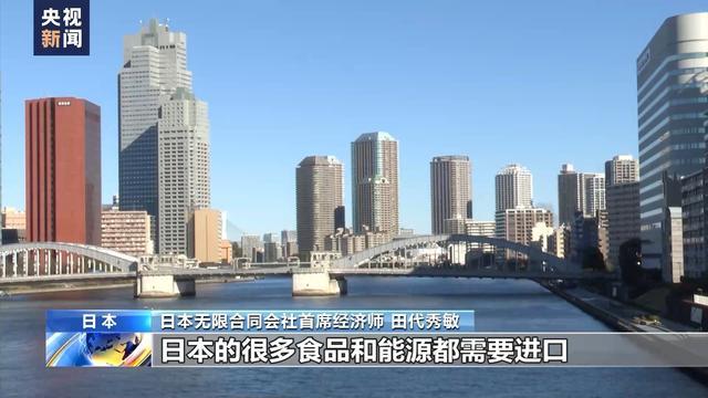 日经济学家：日美利差是日本经济负增长重要原因，加剧日元贬值困境