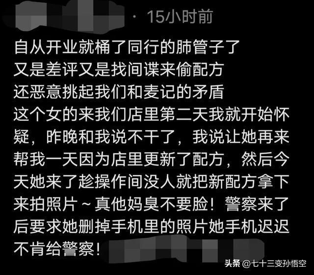 原来商战真的是偷秘方 废柴逆袭赢天下