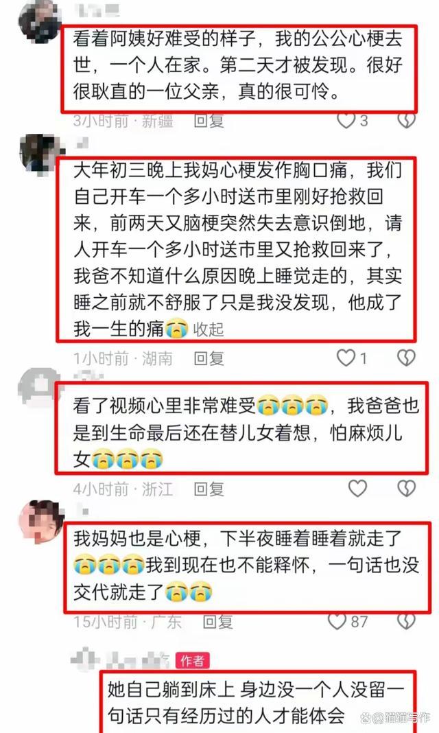 女子突发心梗丈夫在一旁未发现 几分钟的疏忽就会天人永隔了