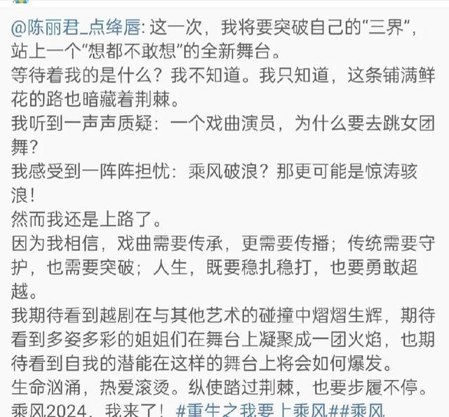 陈丽君报平安 坚强小生背后的辛酸与挑战