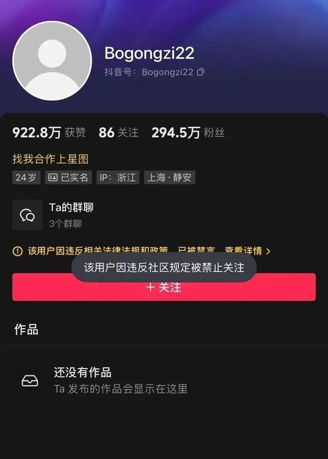 多名百万炫富网红被封号 奢侈生活引争议