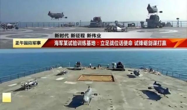 中国神秘军舰曝光 细节惊艳 或为革命性无人机航母