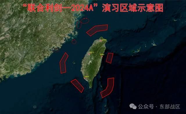 东部战区持续位台岛周边开展联合演习 强化全域作战能力