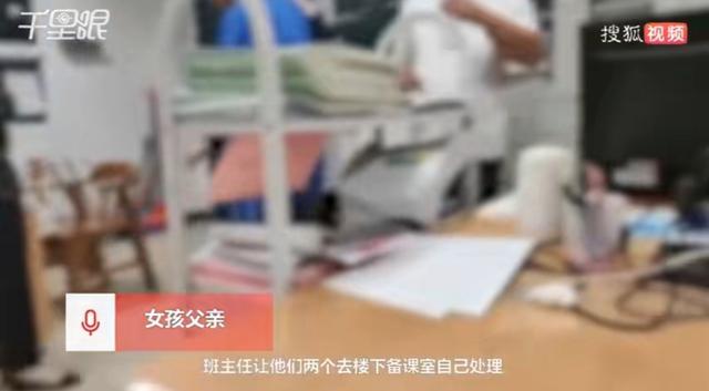 13岁女儿被男同学猥亵？父亲已报案 校方回应引众怒