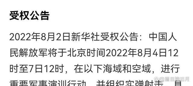 突发，东部战区发布演习区域：这是把弯弯给围了？网友拍手称快！