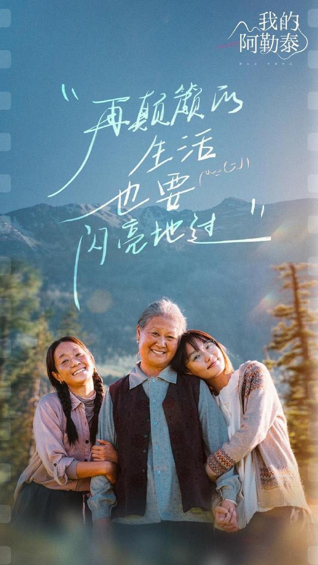 马伊琍获新疆文化旅游宣传大使称号 演绎《我的阿勒泰》引关注(2)