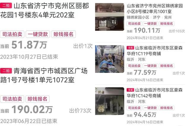 贪官自嘲房产管理员:落马后仍还贷!