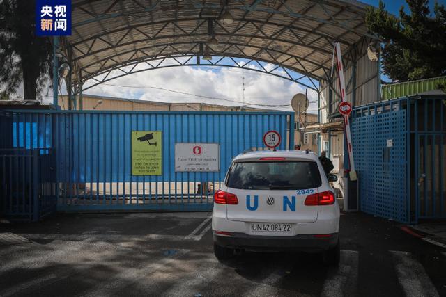 以色列要求近东救济工程处撤离 补缴费用与罚金迫在眉睫