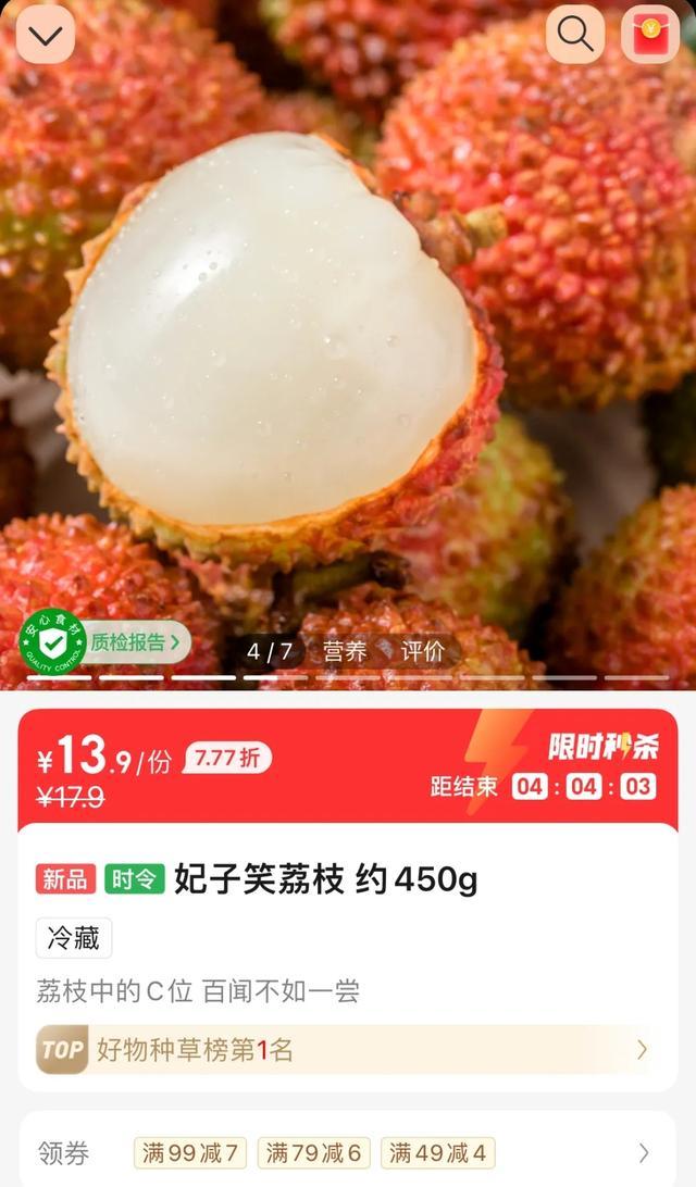 荔枝价格暴跌 夏季水果扎堆上市,妃子笑低至9.8元/斤