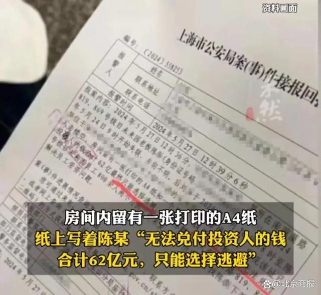 老板烧光62亿跑路 800多人被欠薪！上海一科技公司资金链断裂突然解散