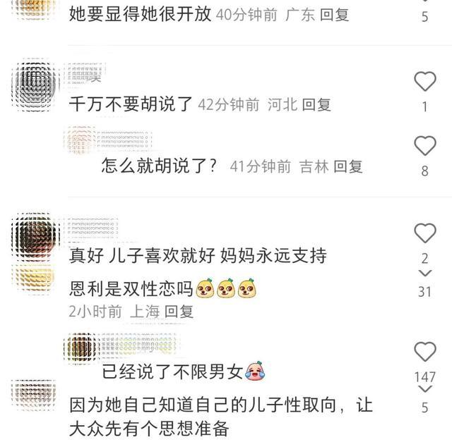 离婚单亲妈妈组成同性搭子 伊能静开放态度引热议