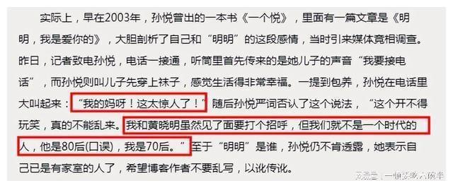 那英问洪涛洪啸是不是一家人 孙悦情感波折终获幸福