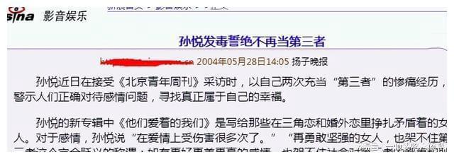 那英问洪涛洪啸是不是一家人 孙悦情感波折终获幸福