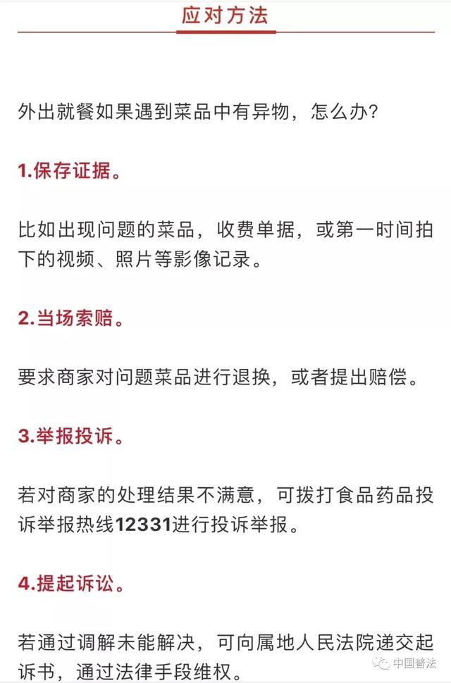 一点点奶茶被曝喝出壁虎 商户回应 坚称不可能，协商未果