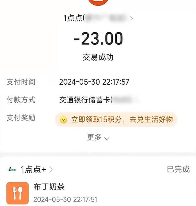 一点点奶茶被曝喝出壁虎 商户回应 坚称不可能，协商未果