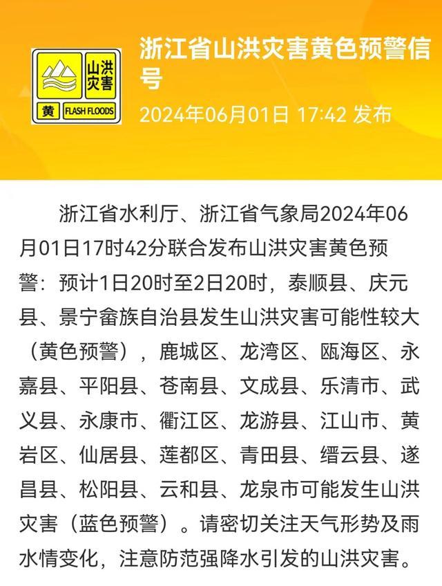 浙江下周“3”字头气温难觅 今年是凉夏吗？荷花已开，夏雨绵绵