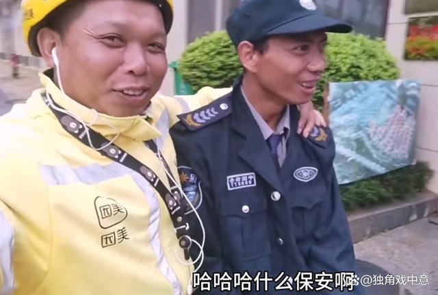 送外卖被拦发现保安是发小 友情温暖重逢时刻