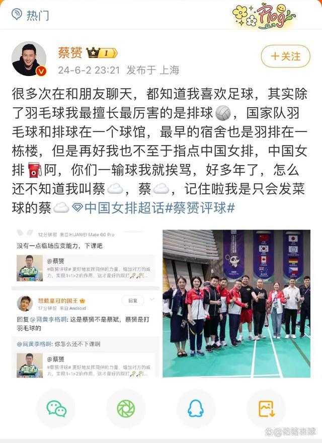 中国女排输球，蔡斌被喊下课，蔡赟无奈躺枪！