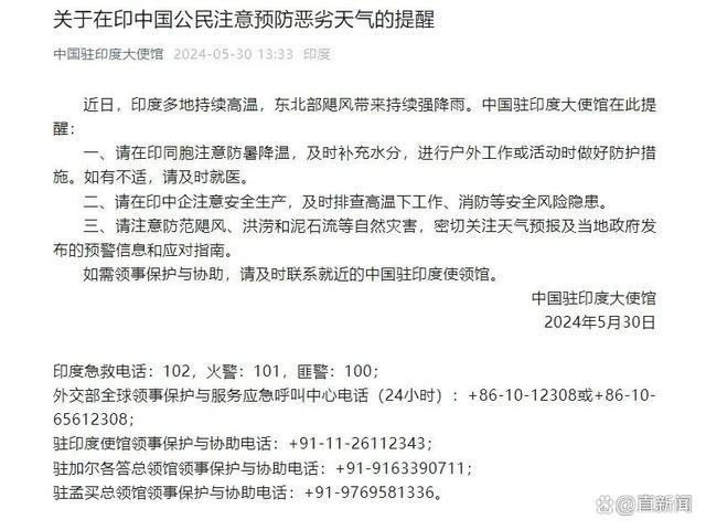 印度大选投票最后一天 已有33名工作人员被热死