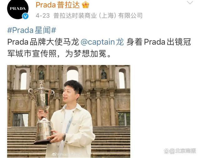 如何看待贾玲代言Prada 安全人选终结"塌房"魔咒