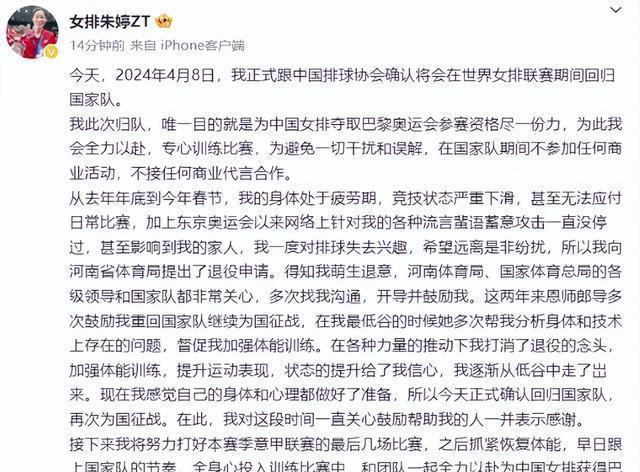 女排李盈莹：教练临场指挥没有问题，女排精神引赞叹