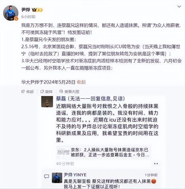 蔡磊：我不是药神也不是英雄，抗病路上遭谣言侵扰