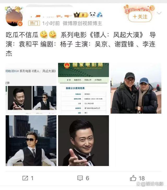 李连杰冒险王演员表图片