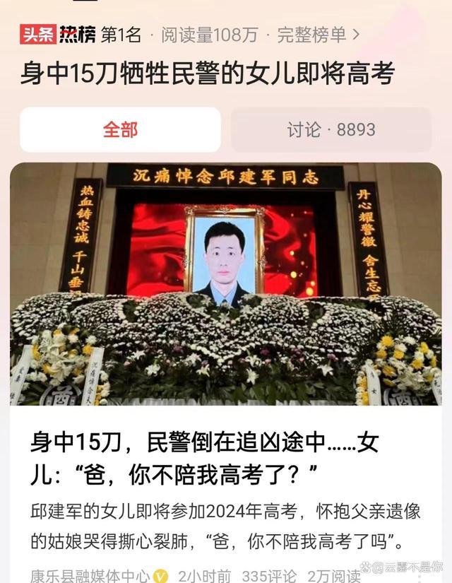 赤胆忠魂英勇献身！警校校友追忆武汉牺牲民警邱建军 