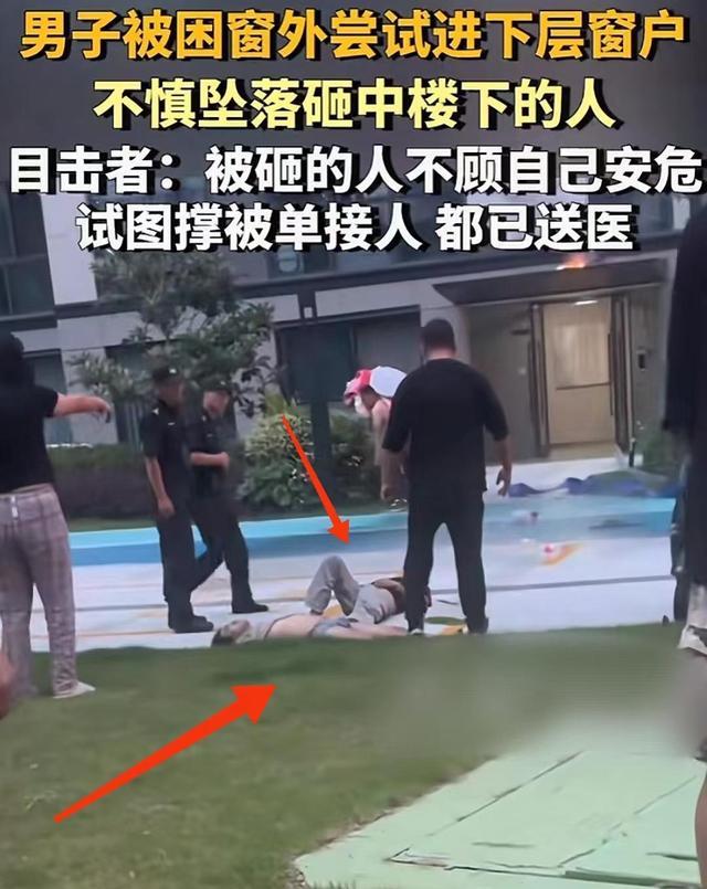 小区9楼着火男子翻阳台时不慎坠楼砸晕救援人员