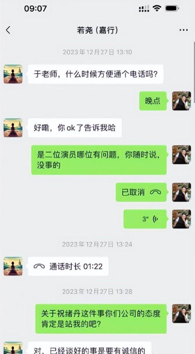 毕雯珺剧组发疯TMI 于正开机发言引争议