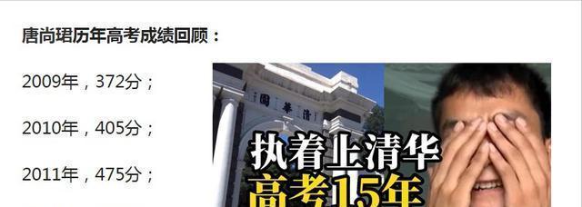 仍未停止追梦的脚步选择继续挑战！唐尚珺第16次高考前发声