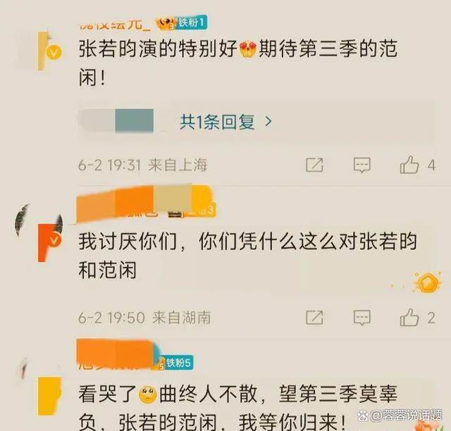 张若昀留档期再被呼吁：网友盼《庆余年》圆满收官