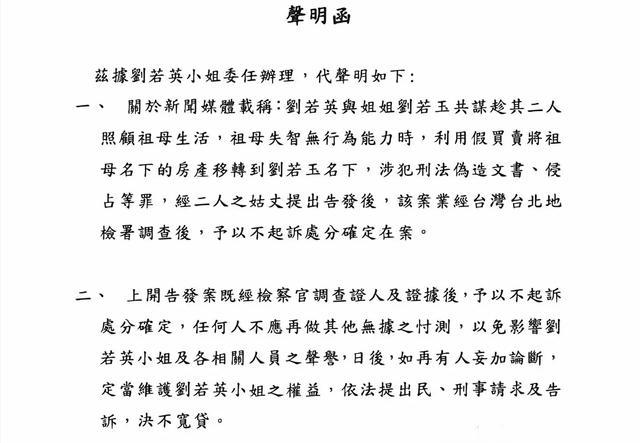 刘若英否认袒护亲姐姐 妹妹发声澄清家族房产争议
