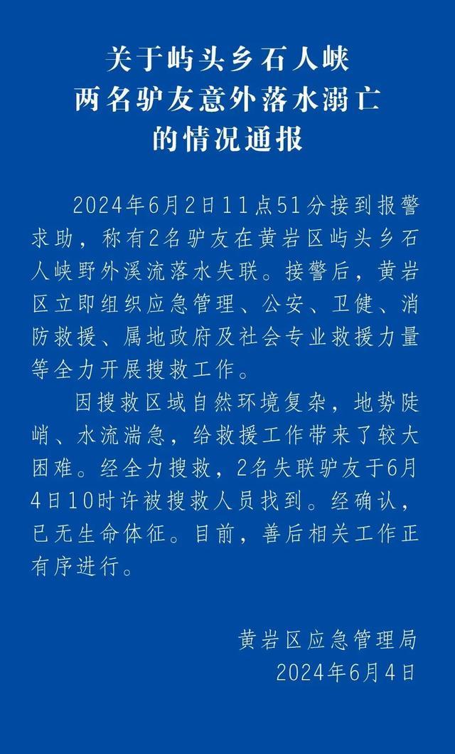 救援专家图解死亡V 如何避免户外探险悲剧