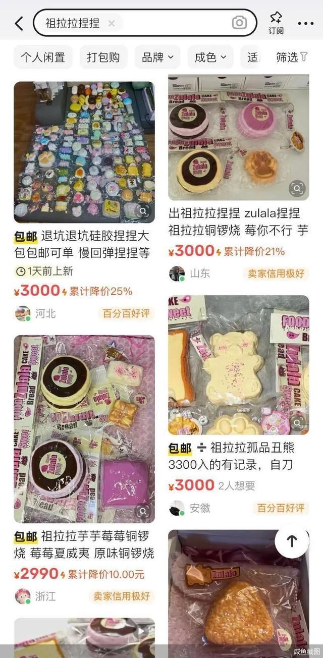 吸金700亿，成本6块，商场赚钱王，为何背刺国人？ 捏捏乐背后的消费陷阱