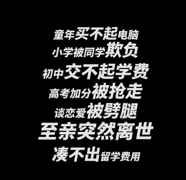 休学创业的清北学霸怎么样了 天才少年的逆风翻盘路