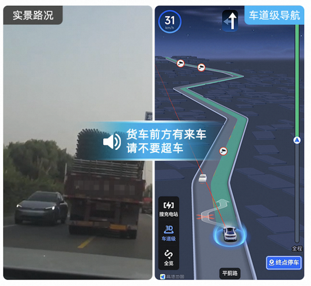 导航提前预警有多重要 守护出行安全高德地图再升级
