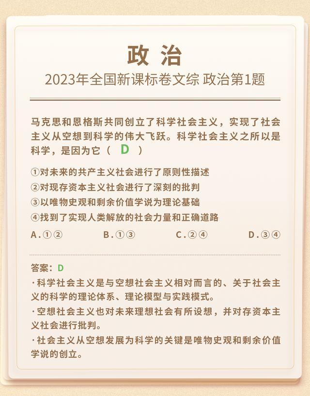 高考第一题你还能拿下吗 重拾青春记忆挑战