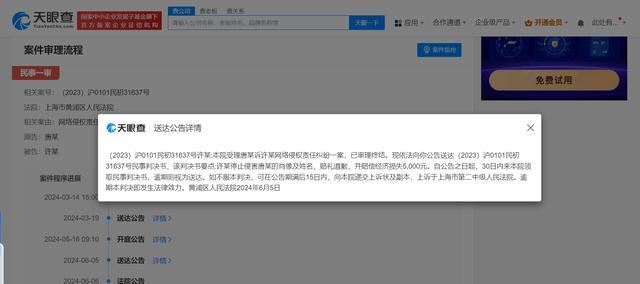 侵权唐嫣网民被判赔偿并道歉 网络侵权责任受法律严惩